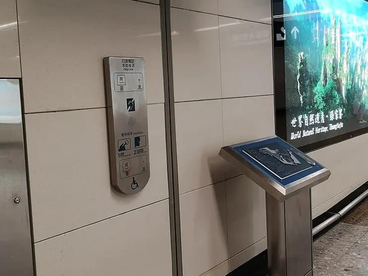 地鐵求助電話系統