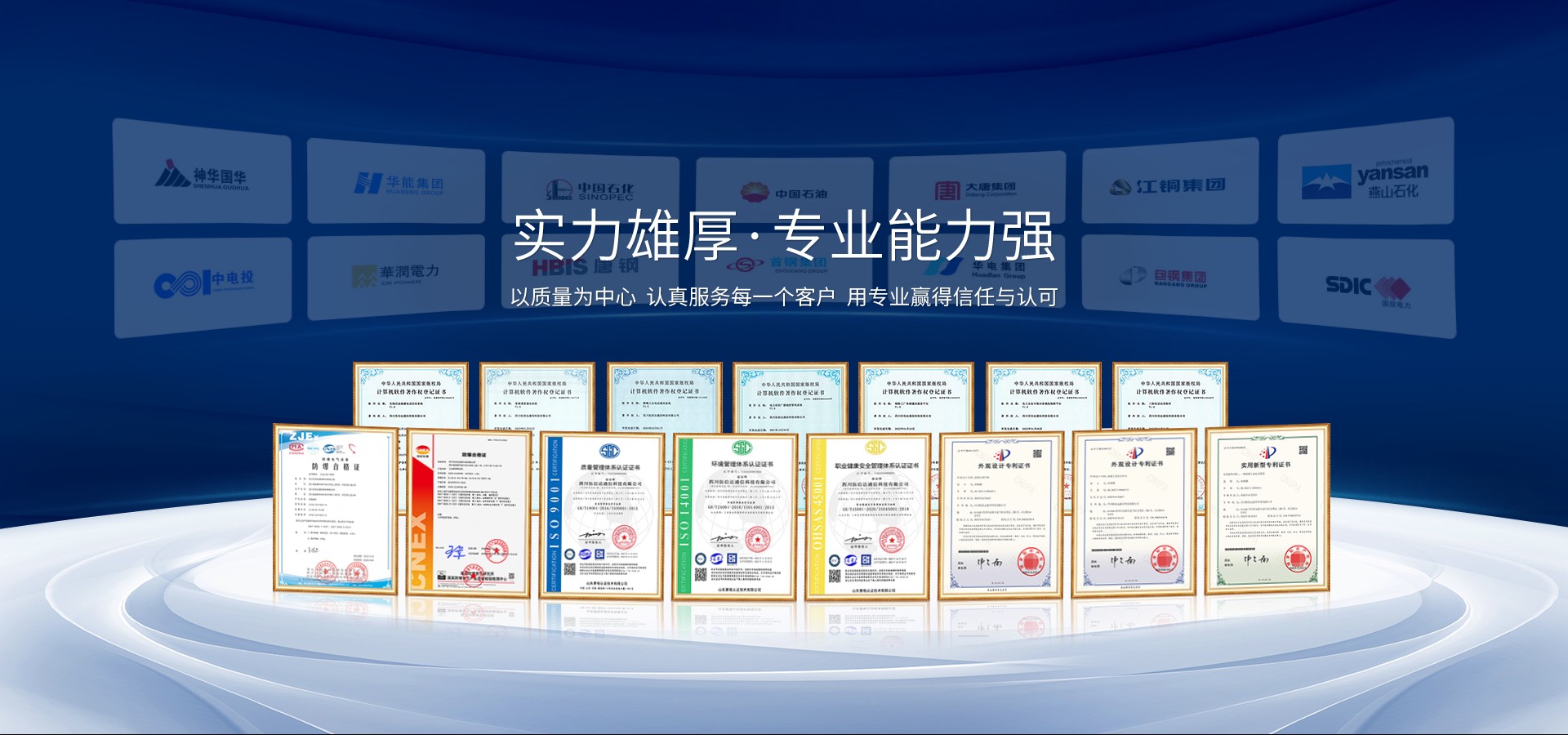 資質